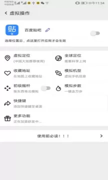 幻影分身定位