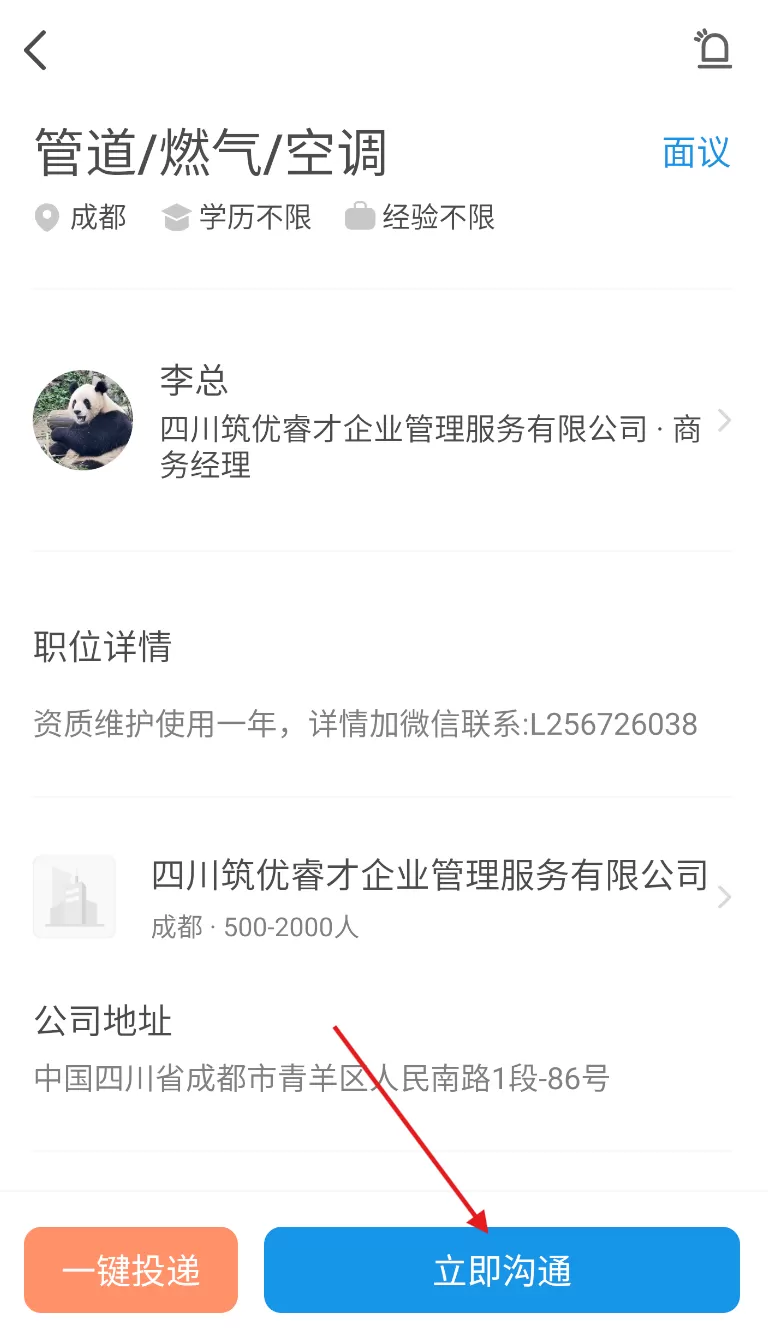 建筑人才