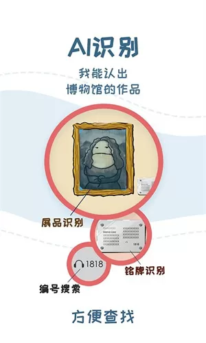 美景听听语音导游app