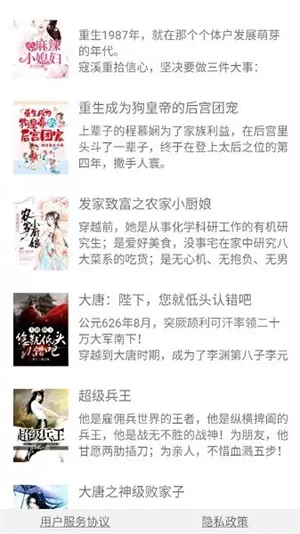 每日伴读