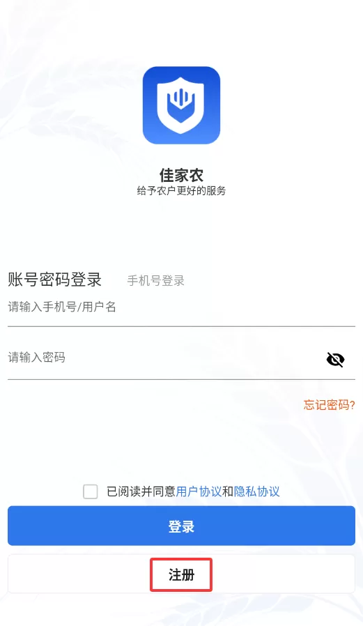 佳家农