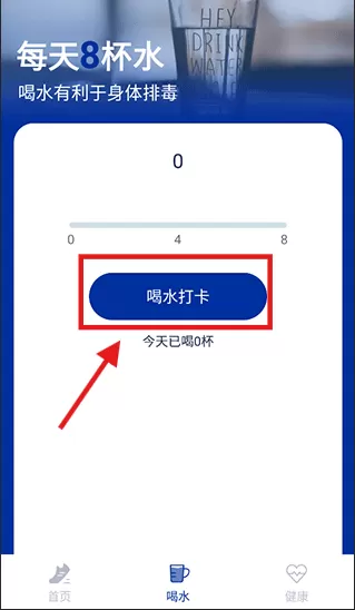 一起来计步