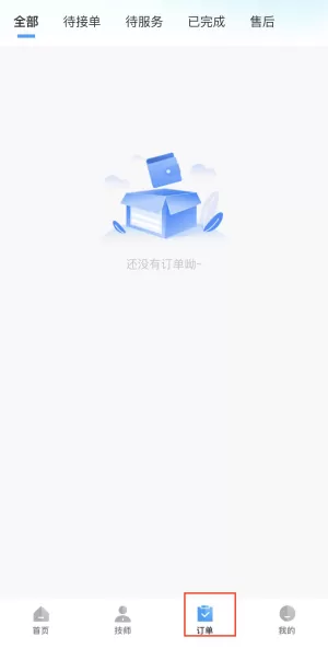 邻约