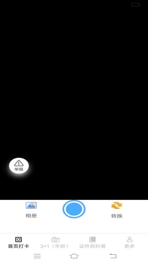 灵绘免费相机