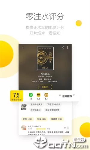 毒舌电影手机版