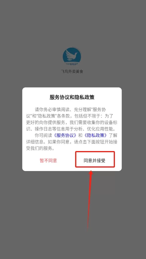 飞鸟外卖美食