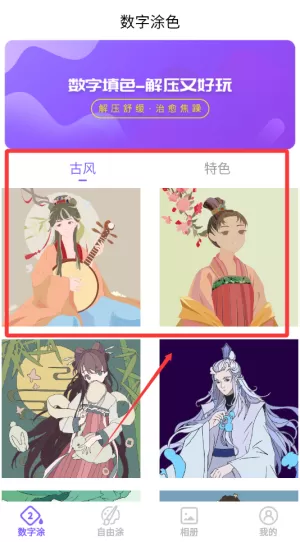 爱填色