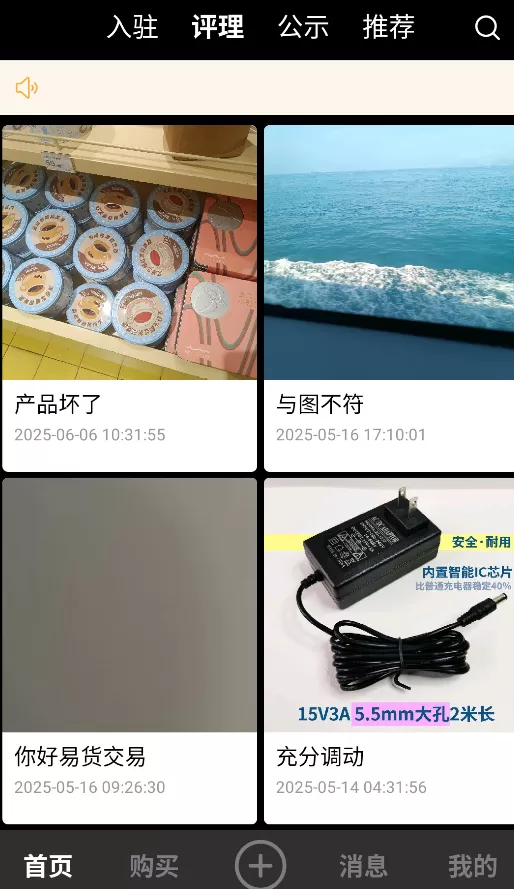 海音商