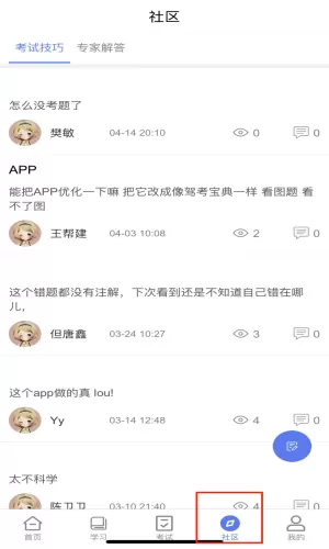 博有安全培训