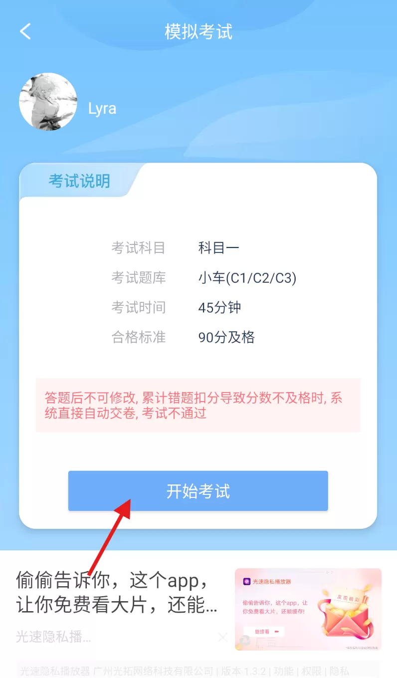 财仝驾考