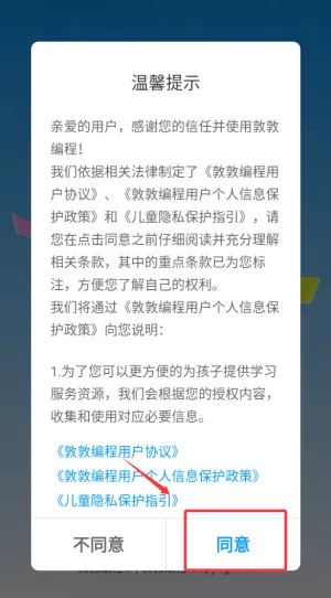 敦敦编程