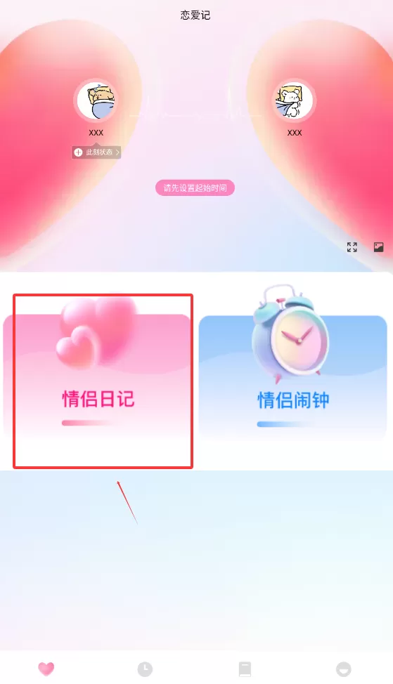 此刻心日记