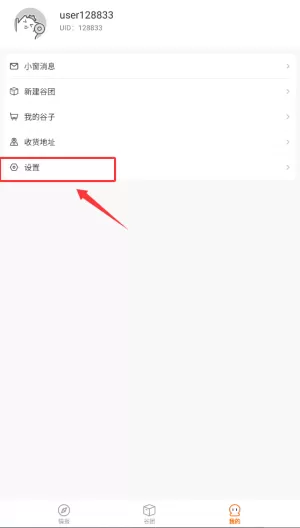 谷甜购物平台