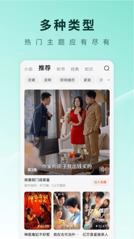 网络短剧番茄短剧