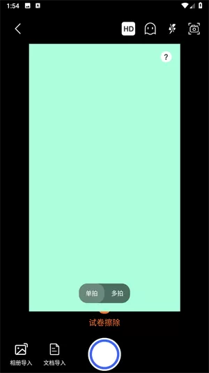 汉王扫描王
