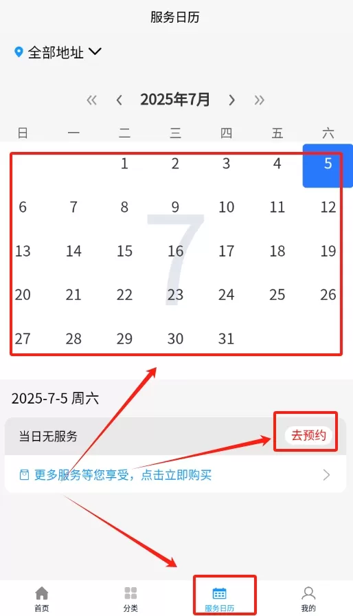 东方到家家政