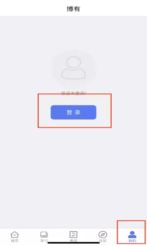 博有安全培训