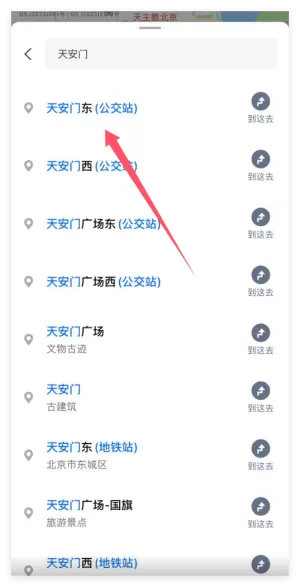车来了安卓版