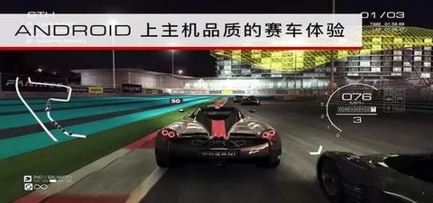 超级房车赛中文版