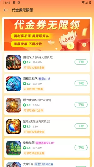 百分网游戏网盒不用实名版