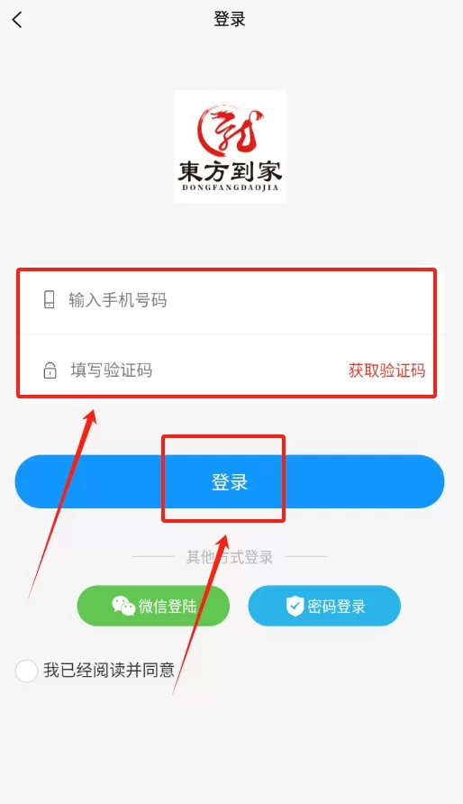 东方到家家政