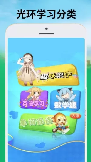 光环手盒