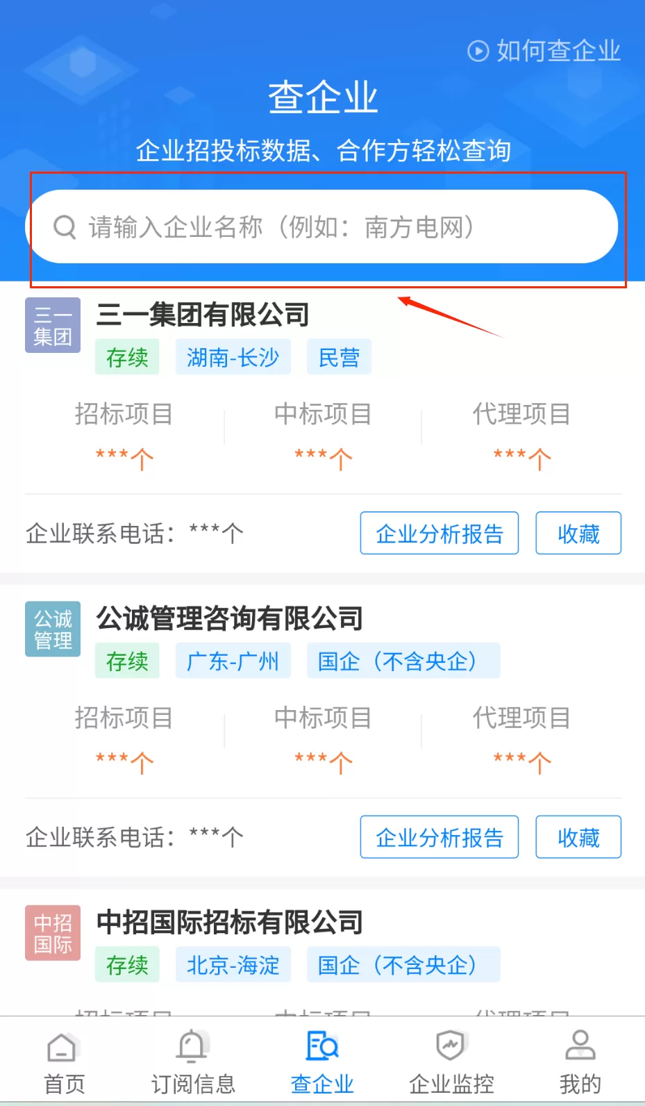 比地招标