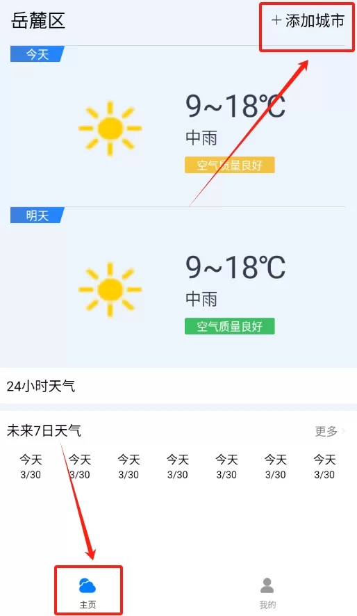 曹操天气预报