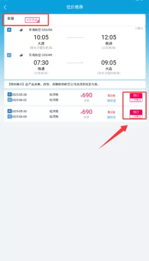 北方假日