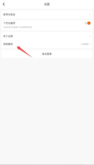 谷甜购物平台