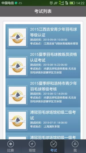 超羽联盟