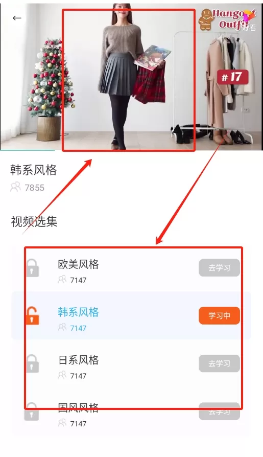 服装搭配