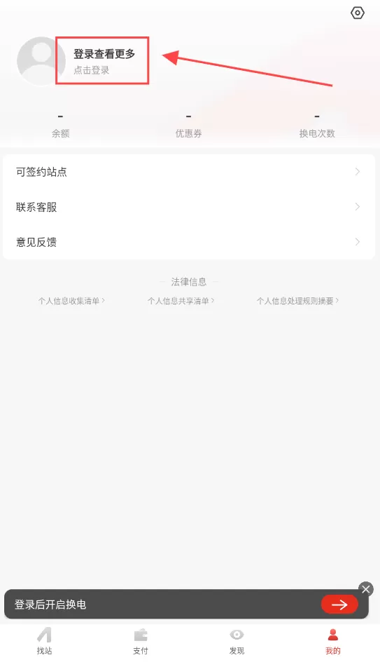 奥动电吧