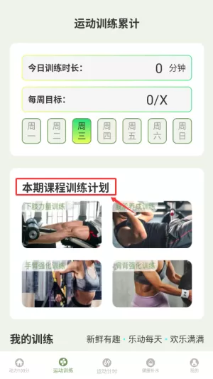 动力100分