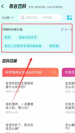 布谷健康