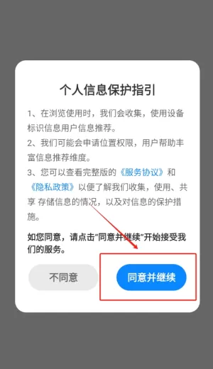 疯狂成语接