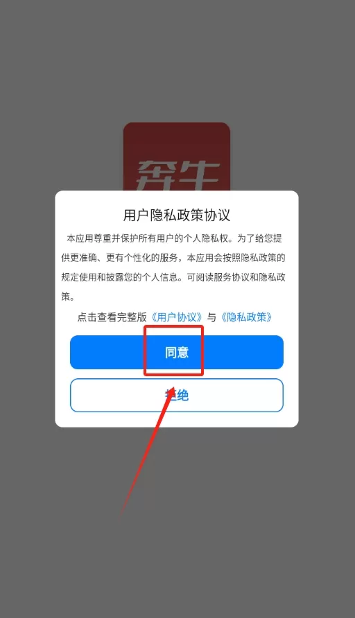 奔牛摄像头监控
