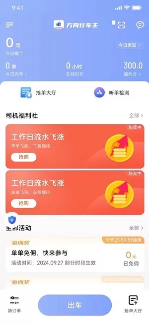 方舟行车主