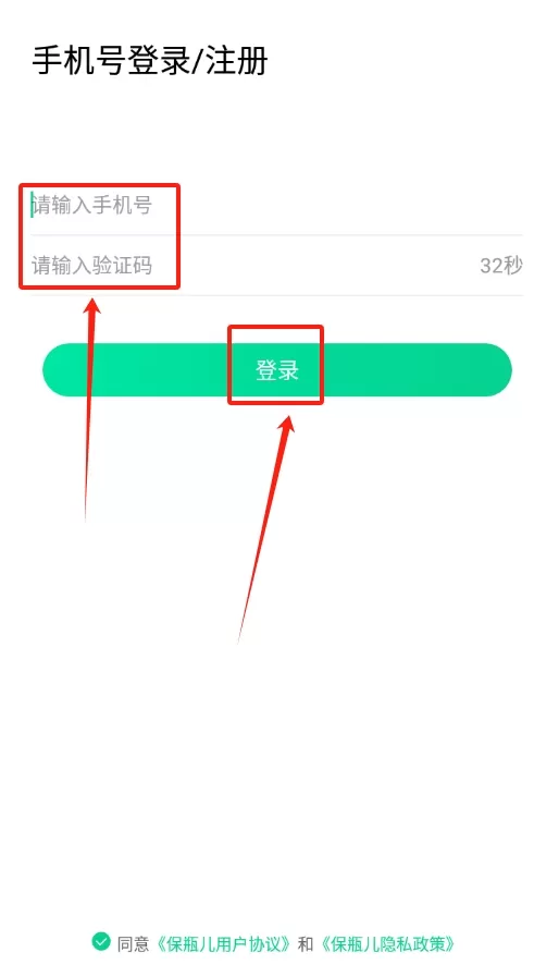 保瓶儿保险