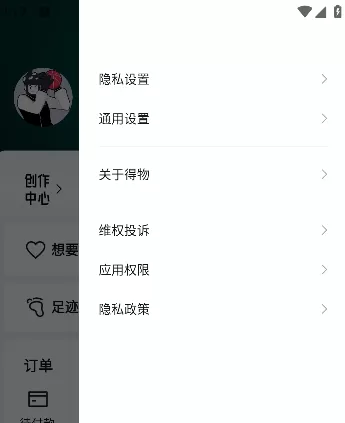 得物app