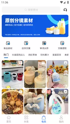 抖素材