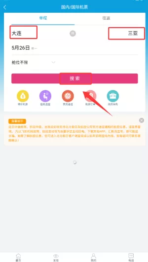 北方假日