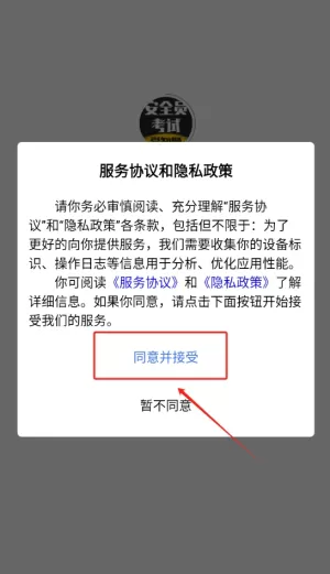 安全员考试学知题