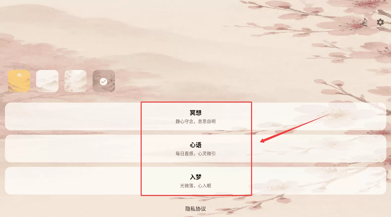 豆奶助眠