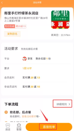 乖饭霸王餐