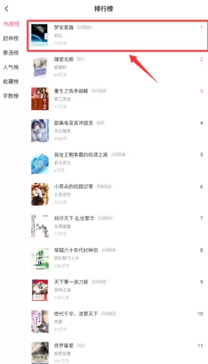 腐竹小说