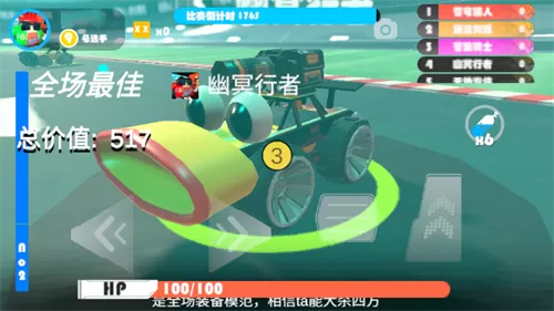 超级碰碰碰