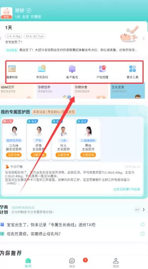 布谷健康