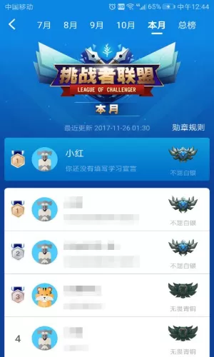 高木学习app