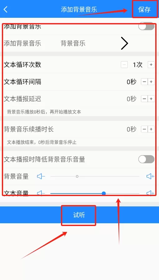 广告配音